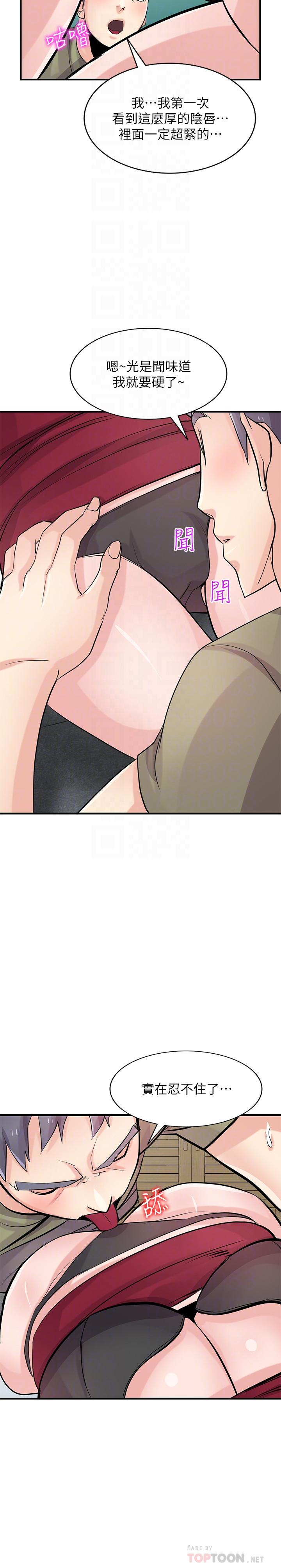 [韩国漫画] 驯服小姨子 乱伦,巨乳大奶, 不伦#[33P]-10