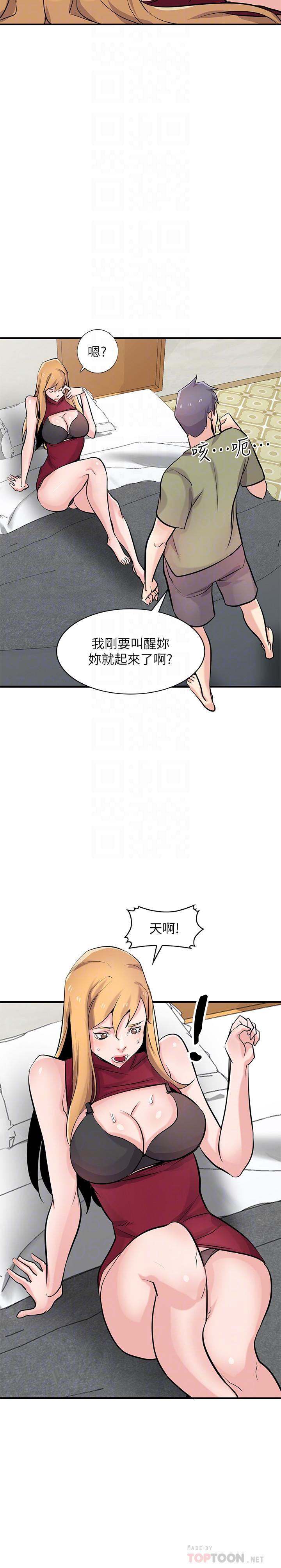 [韩国漫画] 驯服小姨子 乱伦,巨乳大奶, 不伦#[33P]-12