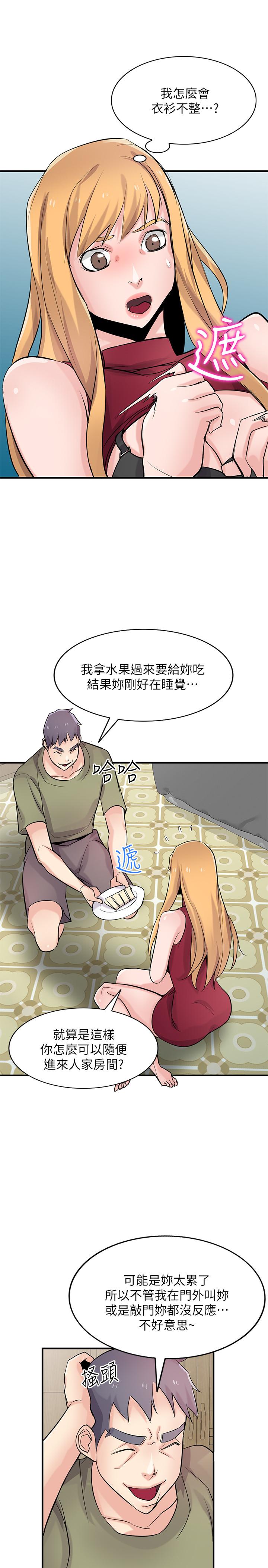 [韩国漫画] 驯服小姨子 乱伦,巨乳大奶, 不伦#[33P]-13