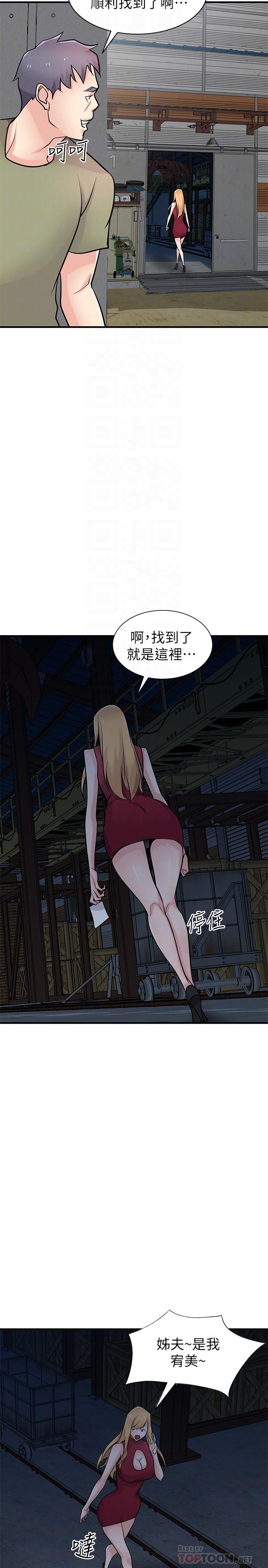 [韩国漫画] 驯服小姨子 乱伦,巨乳大奶, 不伦#[33P]-18