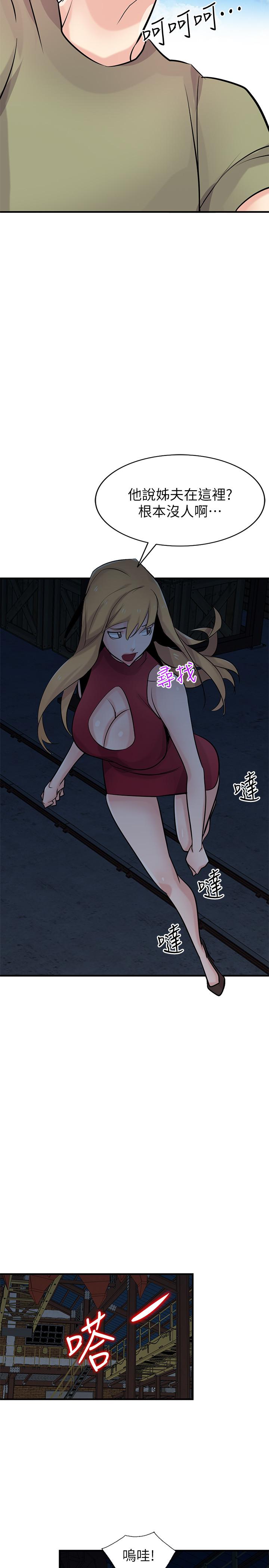 [韩国漫画] 驯服小姨子 乱伦,巨乳大奶, 不伦#[33P]-21