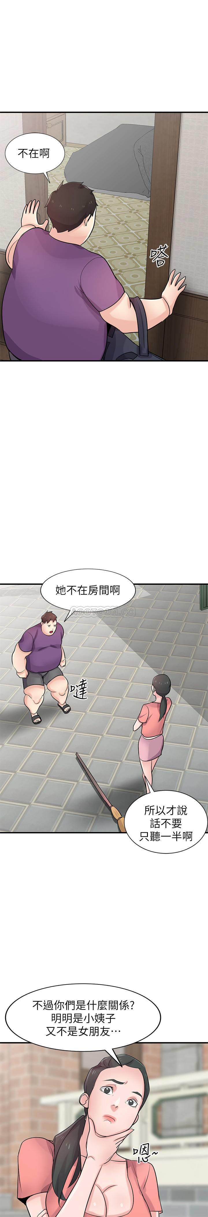 [韩国漫画] 驯服小姨子 乱伦,巨乳大奶, 不伦#[27P]-17