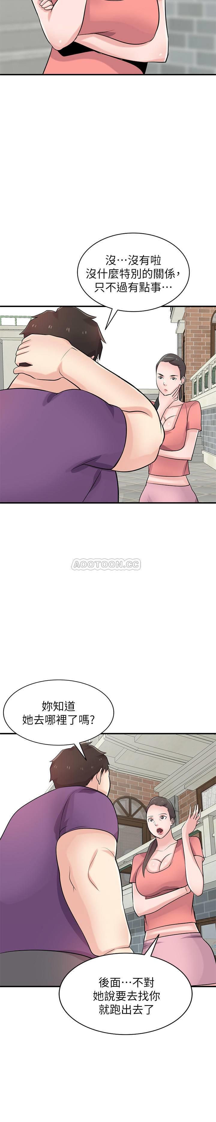 [韩国漫画] 驯服小姨子 乱伦,巨乳大奶, 不伦#[27P]-18