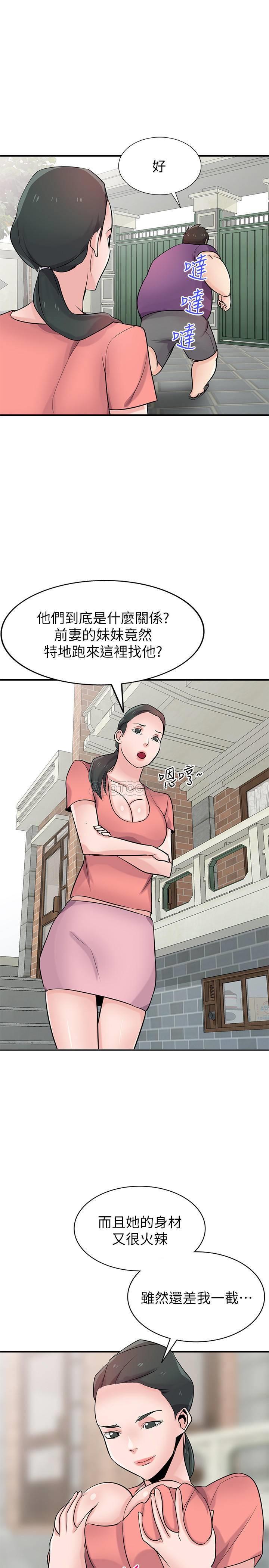 [韩国漫画] 驯服小姨子 乱伦,巨乳大奶, 不伦#[27P]-19