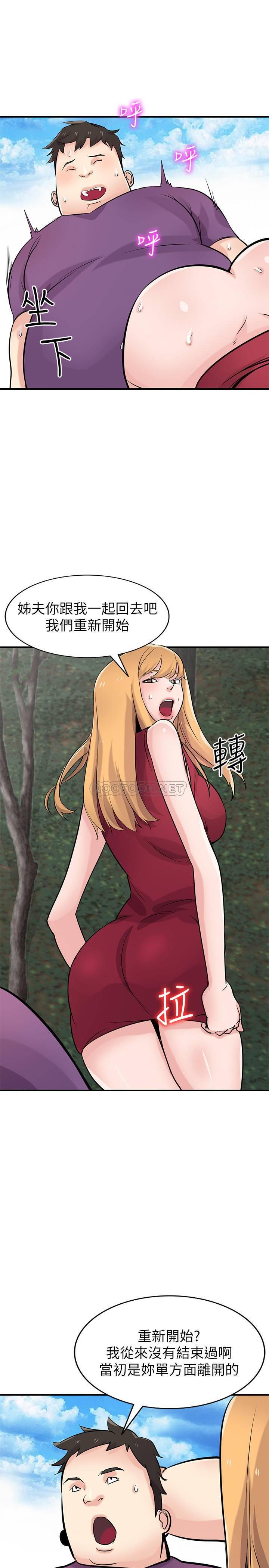 [韩国漫画] 驯服小姨子 乱伦,巨乳大奶, 不伦#[27P]-21