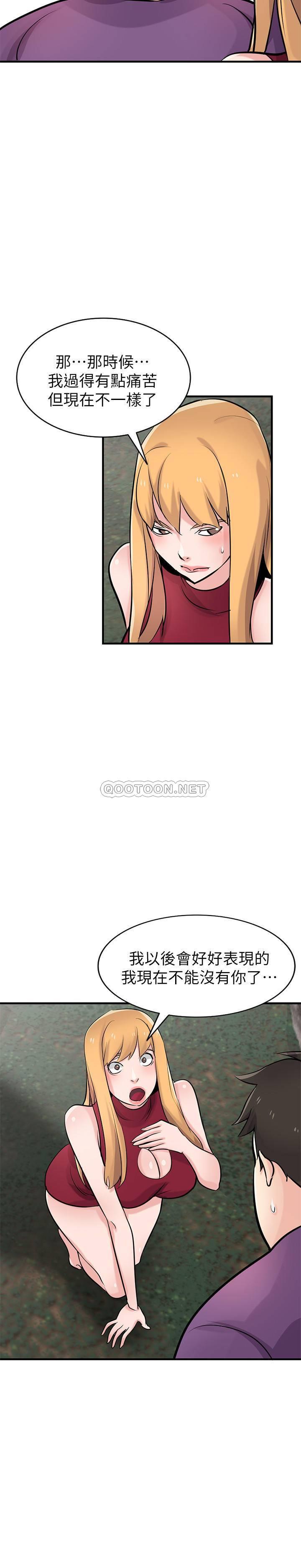 [韩国漫画] 驯服小姨子 乱伦,巨乳大奶, 不伦#[27P]-22