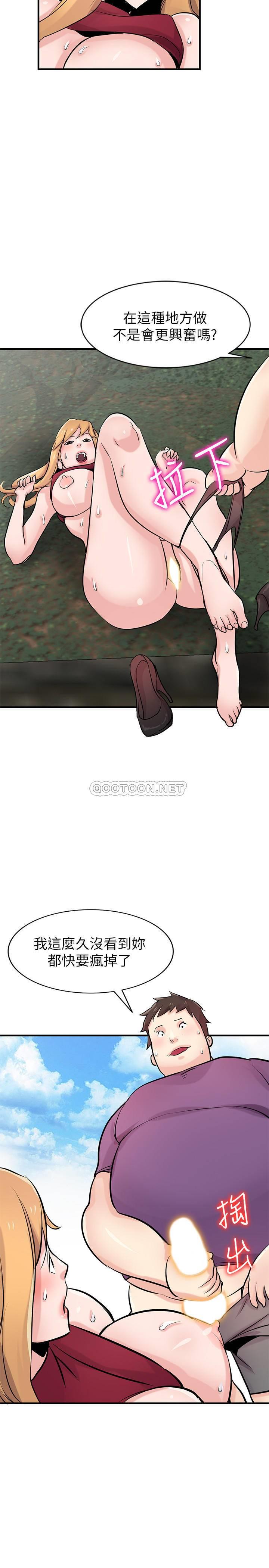 [韩国漫画] 驯服小姨子 乱伦,巨乳大奶, 不伦#[27P]-9