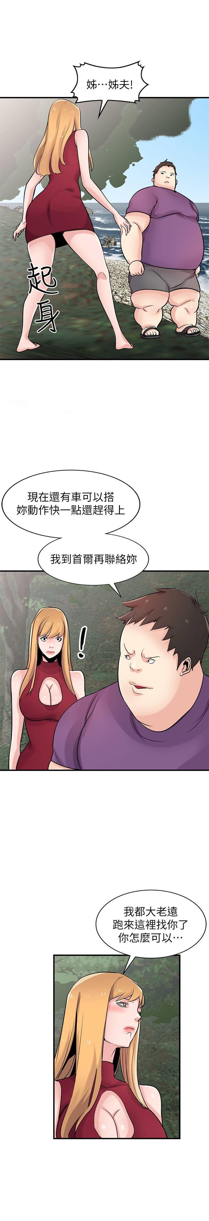 [韩国漫画] 驯服小姨子 乱伦,巨乳大奶, 不伦#[29P]-1