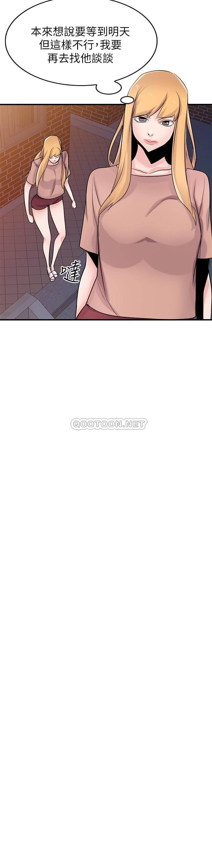 [韩国漫画] 驯服小姨子 乱伦,巨乳大奶, 不伦#[29P]-12