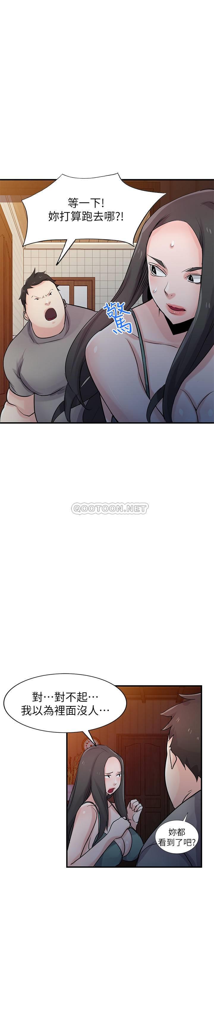 [韩国漫画] 驯服小姨子 乱伦,巨乳大奶, 不伦#[29P]-19