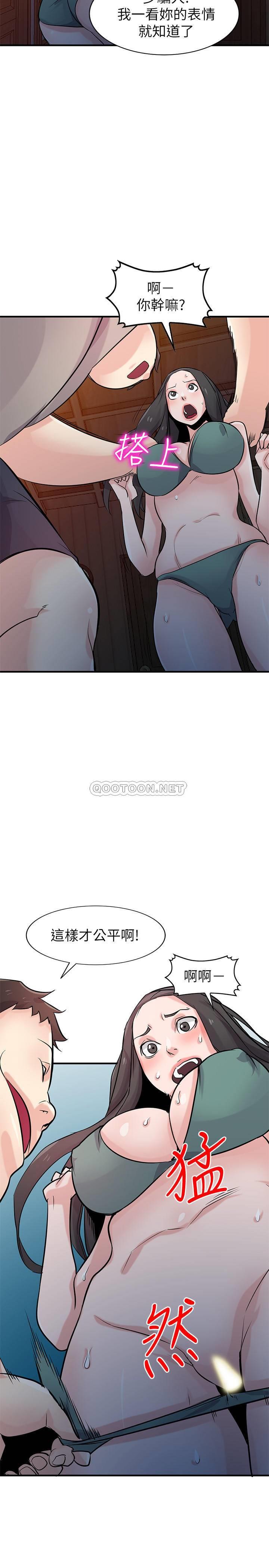 [韩国漫画] 驯服小姨子 乱伦,巨乳大奶, 不伦#[29P]-21