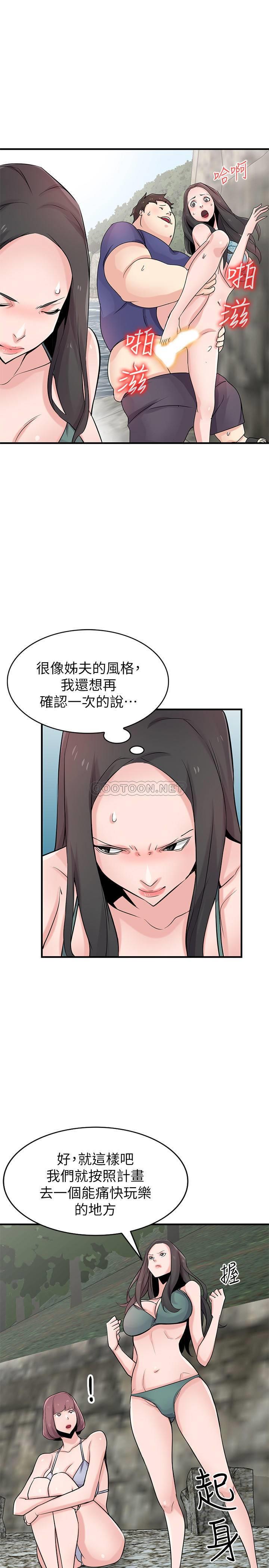 [韩国漫画] 驯服小姨子 乱伦,巨乳大奶, 不伦#[29P]-6