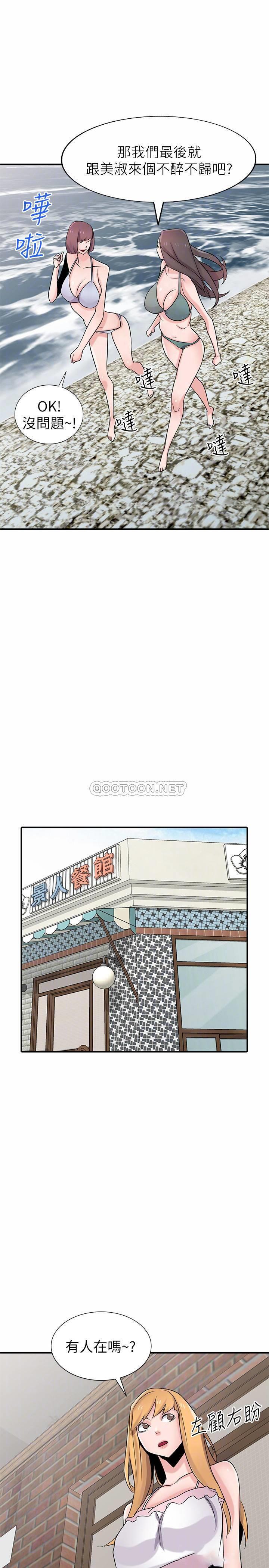 [韩国漫画] 驯服小姨子 乱伦,巨乳大奶, 不伦#[29P]-8