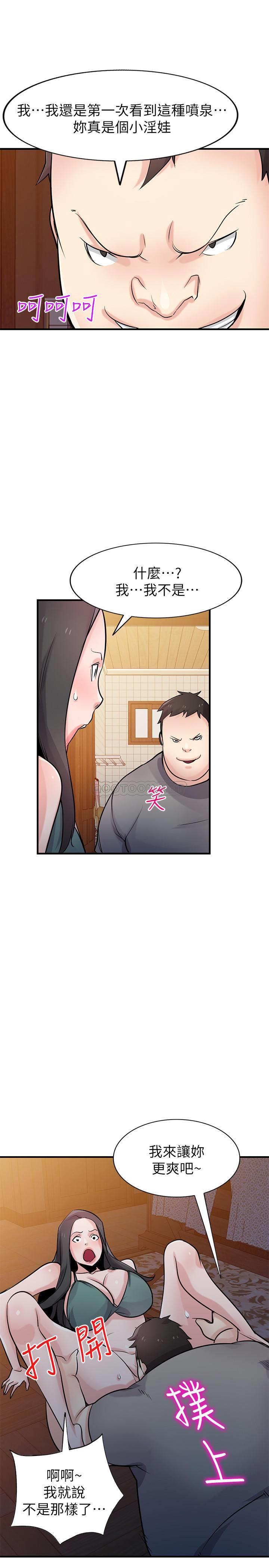 [韩国漫画] 驯服小姨子 乱伦,巨乳大奶, 不伦#[31P]-1