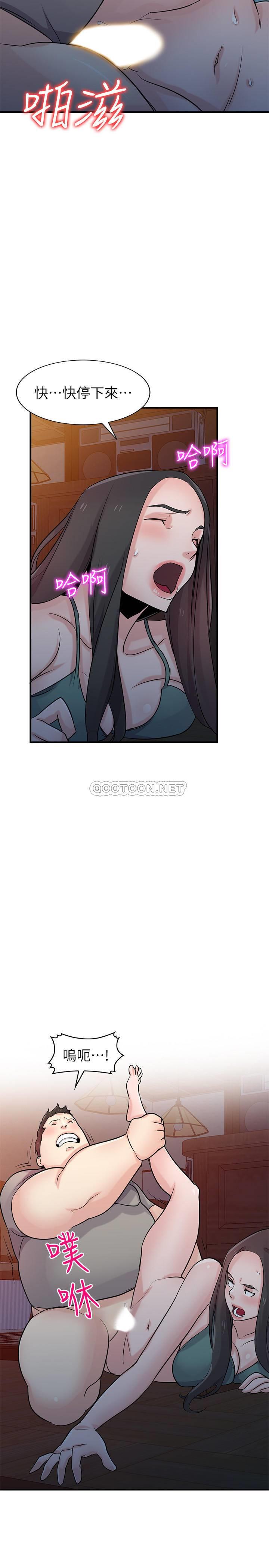 [韩国漫画] 驯服小姨子 乱伦,巨乳大奶, 不伦#[31P]-20