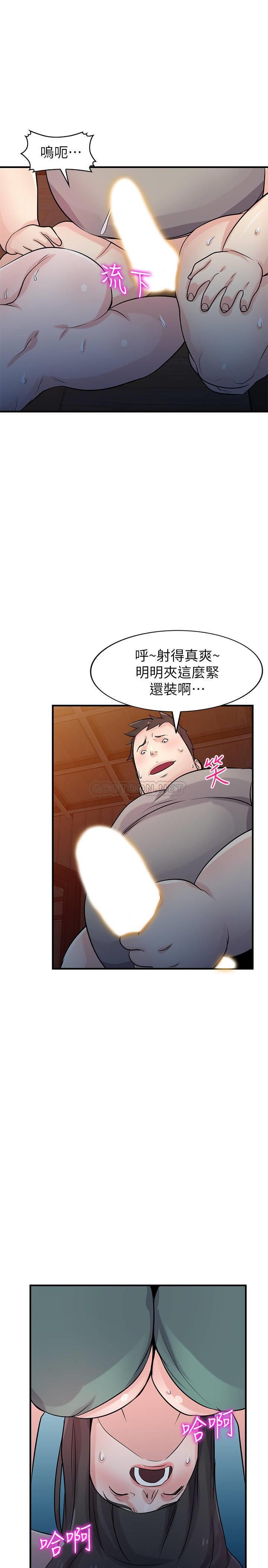 [韩国漫画] 驯服小姨子 乱伦,巨乳大奶, 不伦#[31P]-22