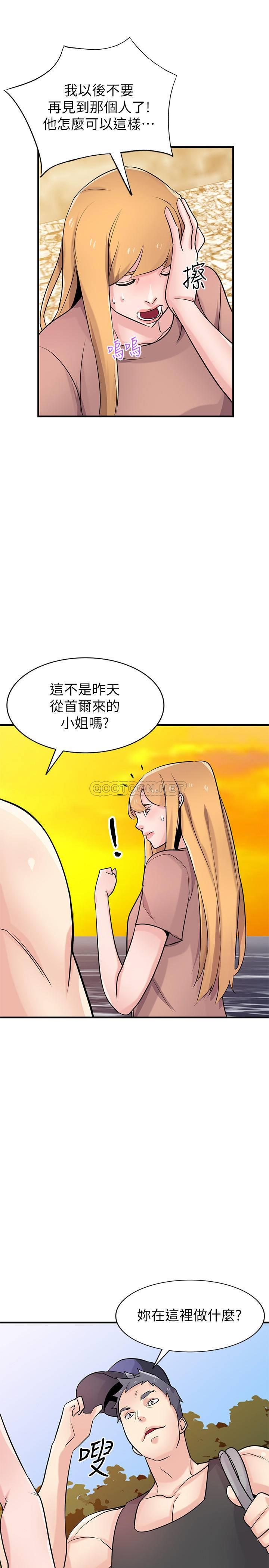 [韩国漫画] 驯服小姨子 乱伦,巨乳大奶, 不伦#[31P]-26