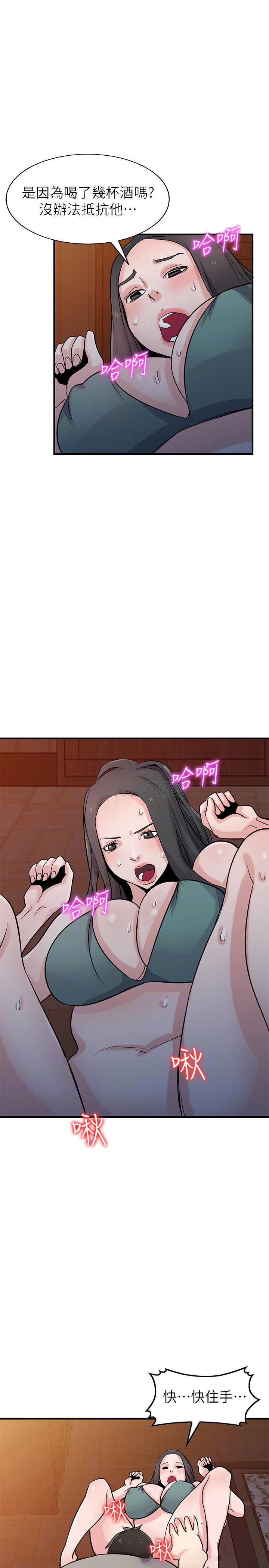 [韩国漫画] 驯服小姨子 乱伦,巨乳大奶, 不伦#[31P]-5