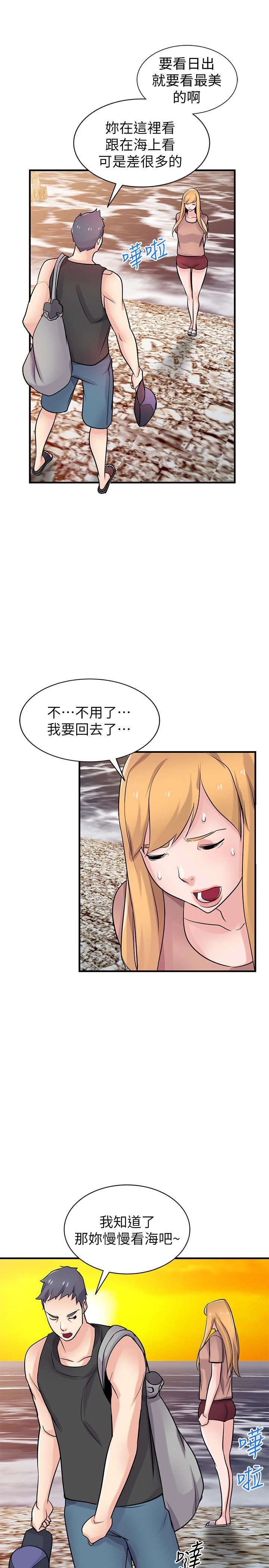 [韩国漫画] 驯服小姨子 乱伦,巨乳大奶, 不伦#[33P]-1