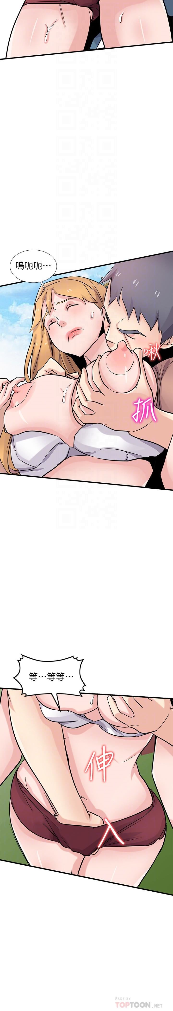 [韩国漫画] 驯服小姨子 乱伦,巨乳大奶, 不伦#[33P]-10