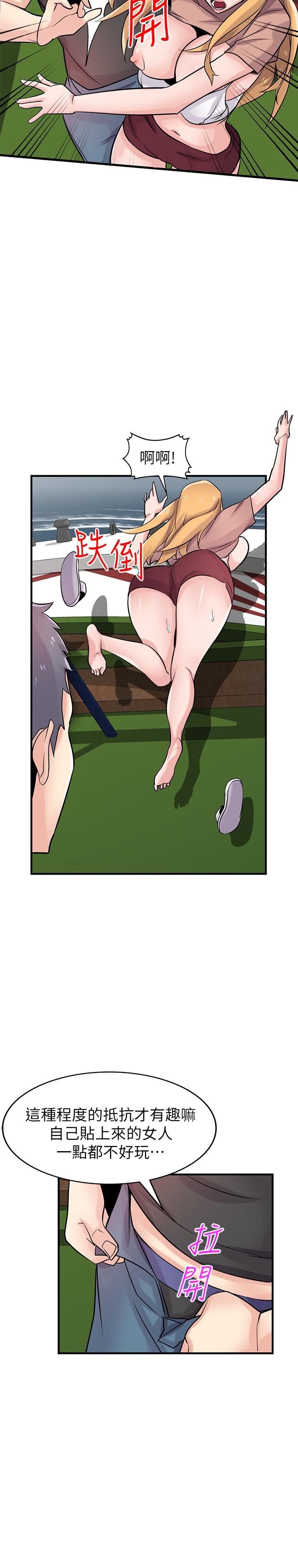 [韩国漫画] 驯服小姨子 乱伦,巨乳大奶, 不伦#[33P]-13