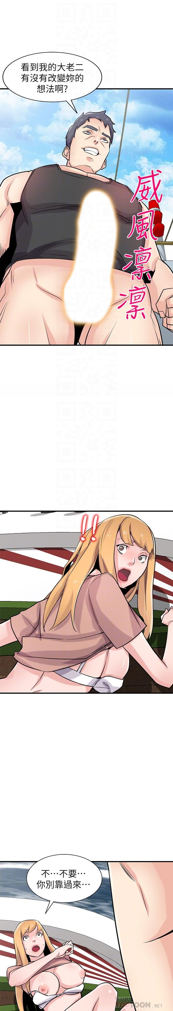 [韩国漫画] 驯服小姨子 乱伦,巨乳大奶, 不伦#[33P]-14