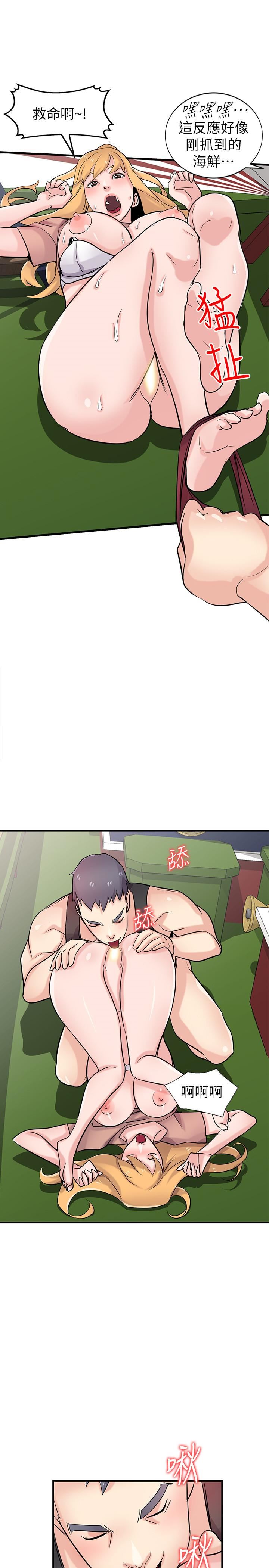 [韩国漫画] 驯服小姨子 乱伦,巨乳大奶, 不伦#[33P]-17