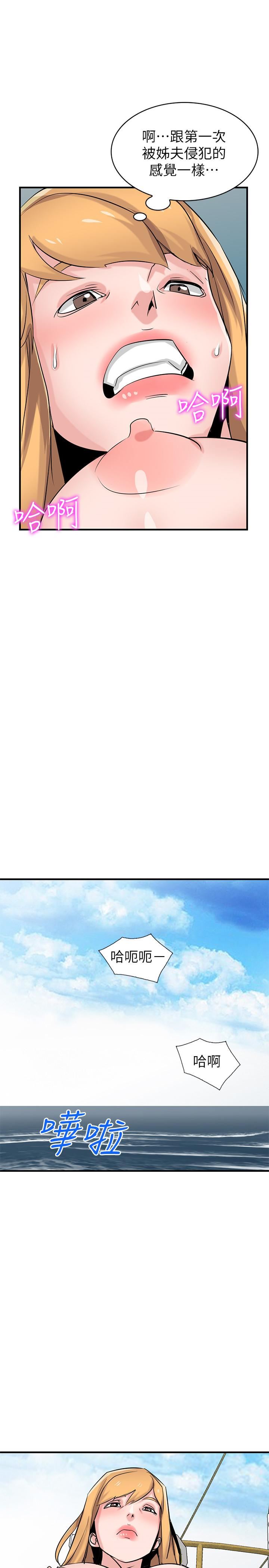 [韩国漫画] 驯服小姨子 乱伦,巨乳大奶, 不伦#[33P]-26