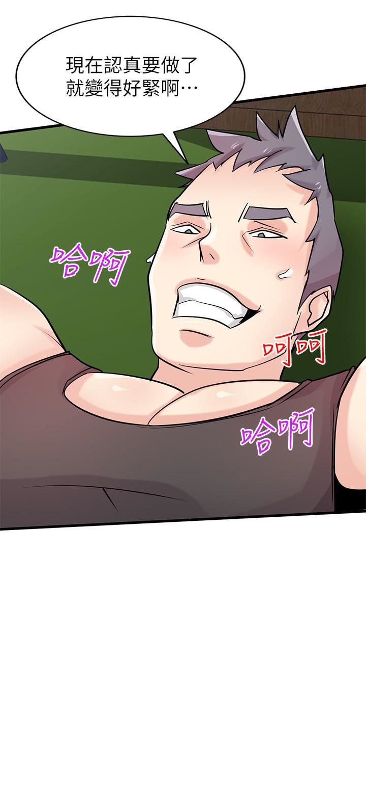 [韩国漫画] 驯服小姨子 乱伦,巨乳大奶, 不伦#[33P]-28