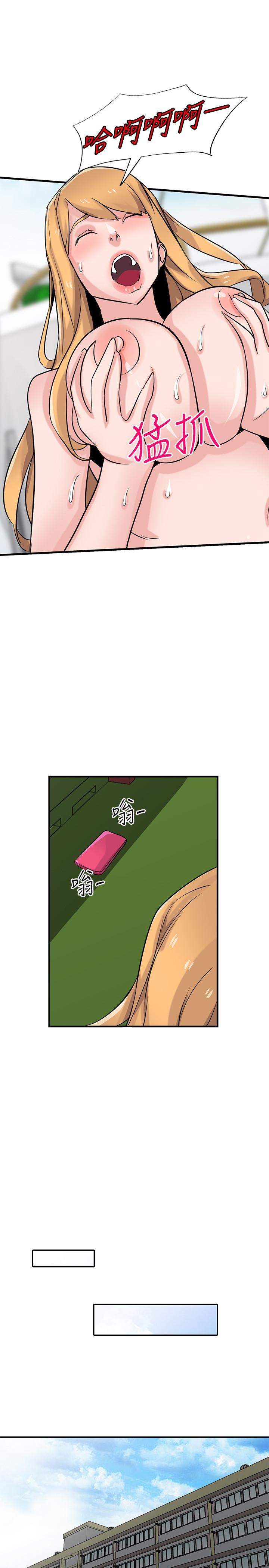 [韩国漫画] 驯服小姨子 乱伦,巨乳大奶, 不伦#[33P]-29