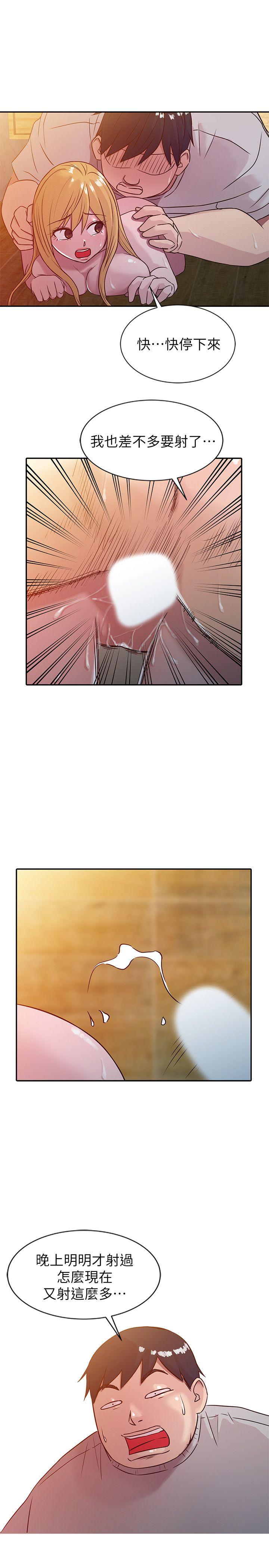 [韩国漫画] 驯服小姨子 乱伦,巨乳大奶, 不伦#[20P]-1