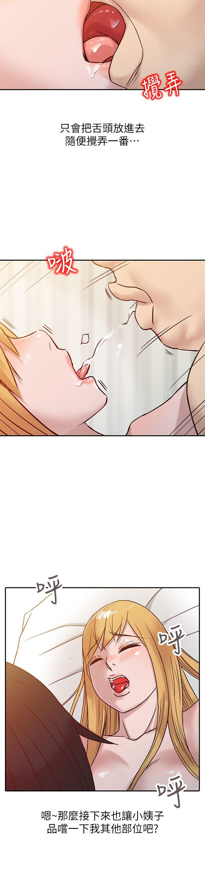 [韩国漫画] 驯服小姨子 乱伦,巨乳大奶, 不伦#[20P]-12