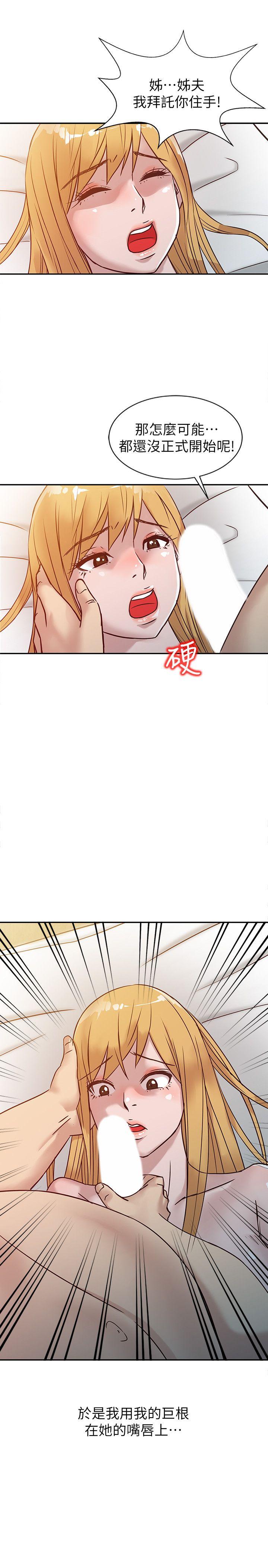 [韩国漫画] 驯服小姨子 乱伦,巨乳大奶, 不伦#[20P]-13