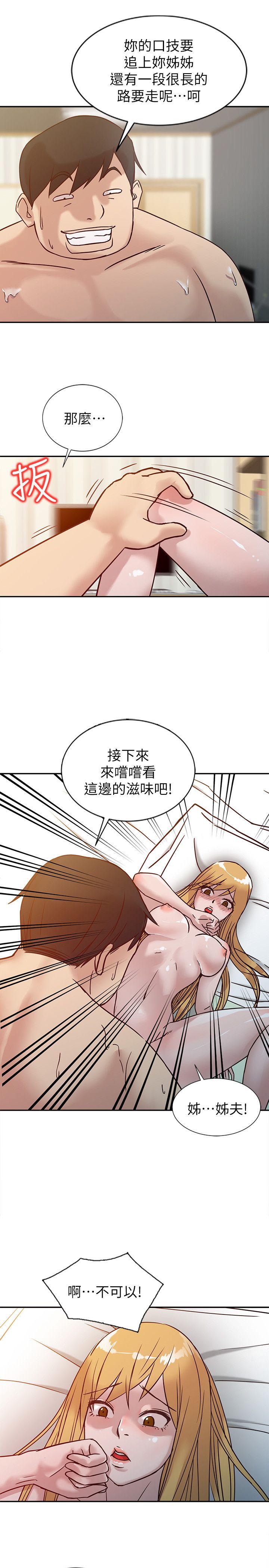 [韩国漫画] 驯服小姨子 乱伦,巨乳大奶, 不伦#[20P]-17