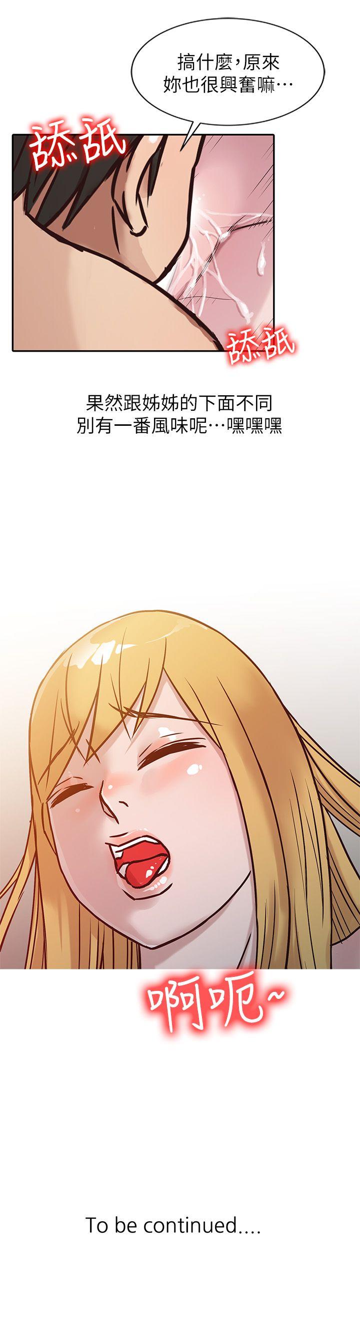 [韩国漫画] 驯服小姨子 乱伦,巨乳大奶, 不伦#[20P]-19