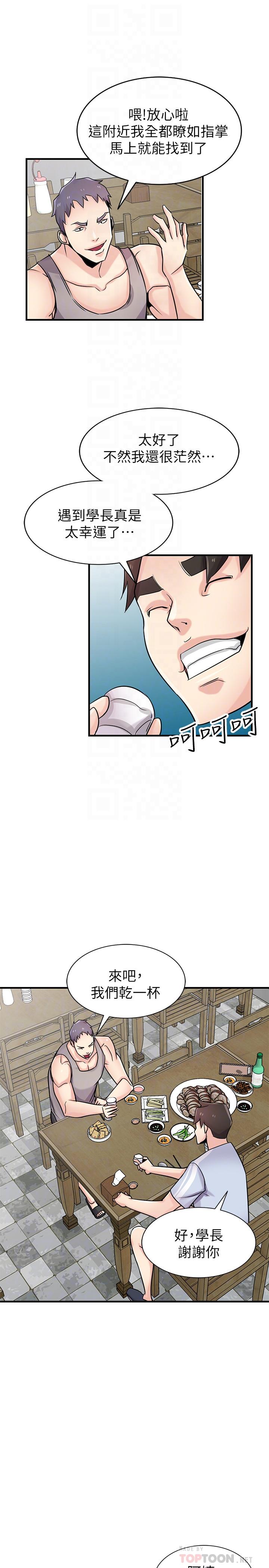 [韩国漫画] 驯服小姨子 乱伦,巨乳大奶, 不伦#[31P]-10