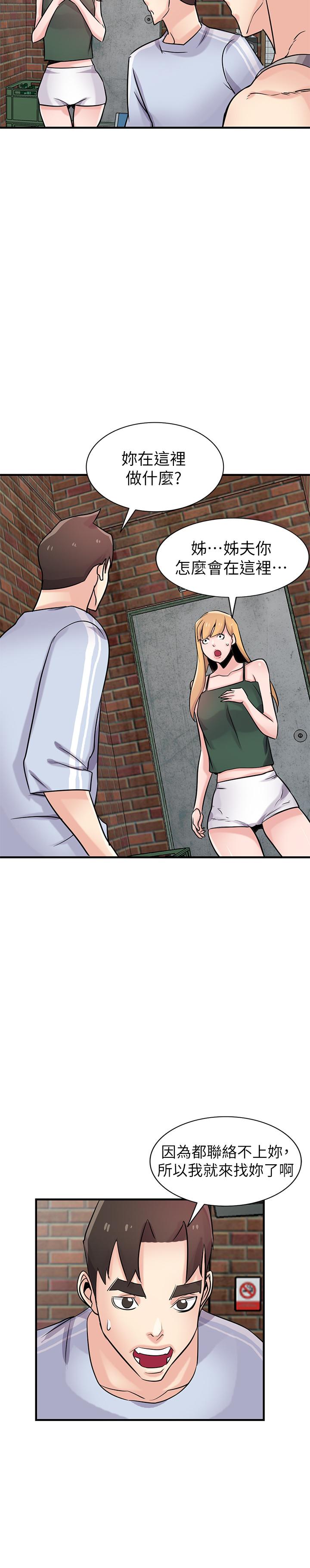 [韩国漫画] 驯服小姨子 乱伦,巨乳大奶, 不伦#[31P]-13