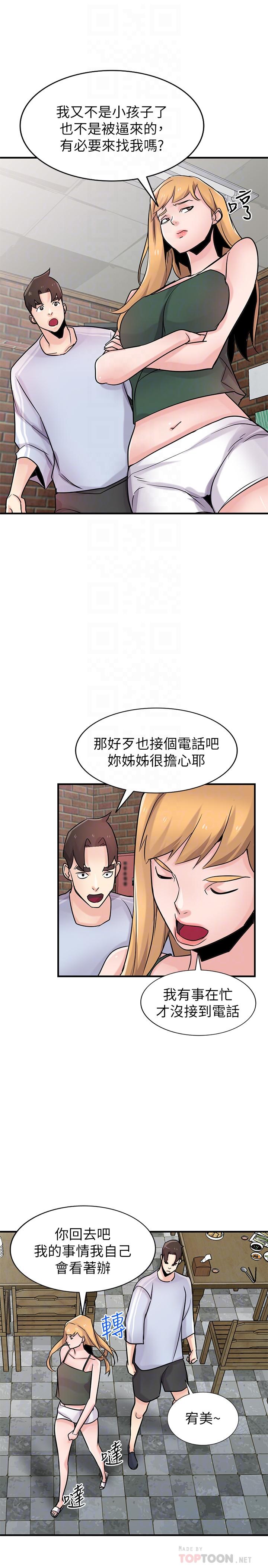 [韩国漫画] 驯服小姨子 乱伦,巨乳大奶, 不伦#[31P]-14