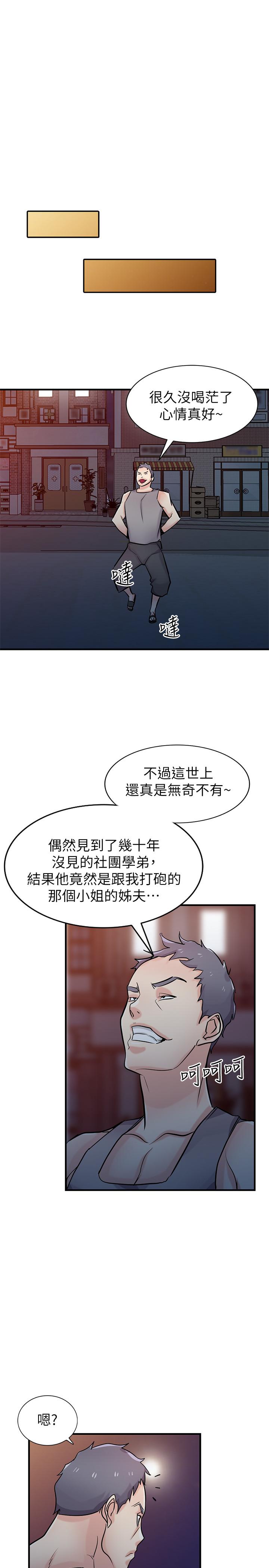 [韩国漫画] 驯服小姨子 乱伦,巨乳大奶, 不伦#[31P]-20