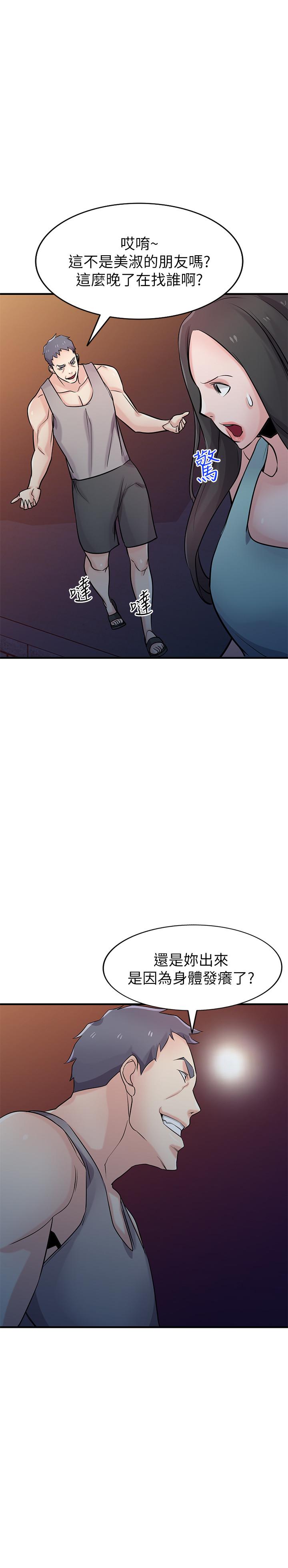 [韩国漫画] 驯服小姨子 乱伦,巨乳大奶, 不伦#[31P]-24