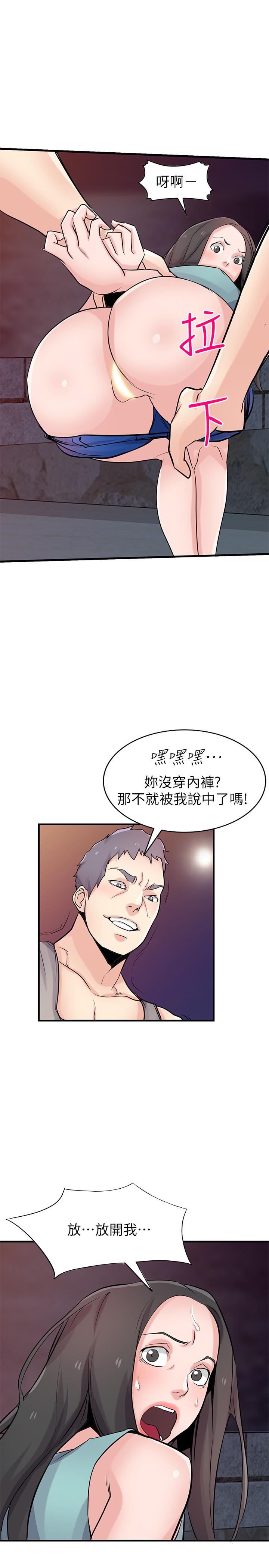[韩国漫画] 驯服小姨子 乱伦,巨乳大奶, 不伦#[31P]-28