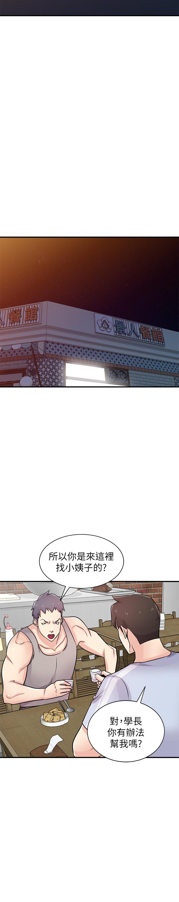 [韩国漫画] 驯服小姨子 乱伦,巨乳大奶, 不伦#[31P]-9