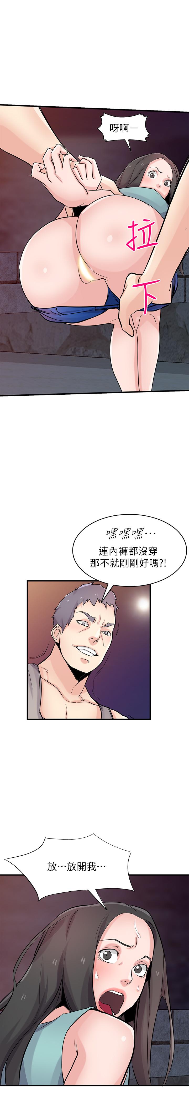 [韩国漫画] 驯服小姨子 乱伦,巨乳大奶, 不伦#[33P]-1