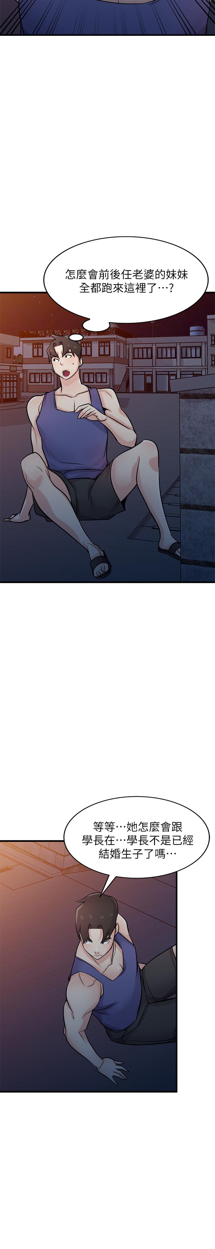 [韩国漫画] 驯服小姨子 乱伦,巨乳大奶, 不伦#[33P]-17