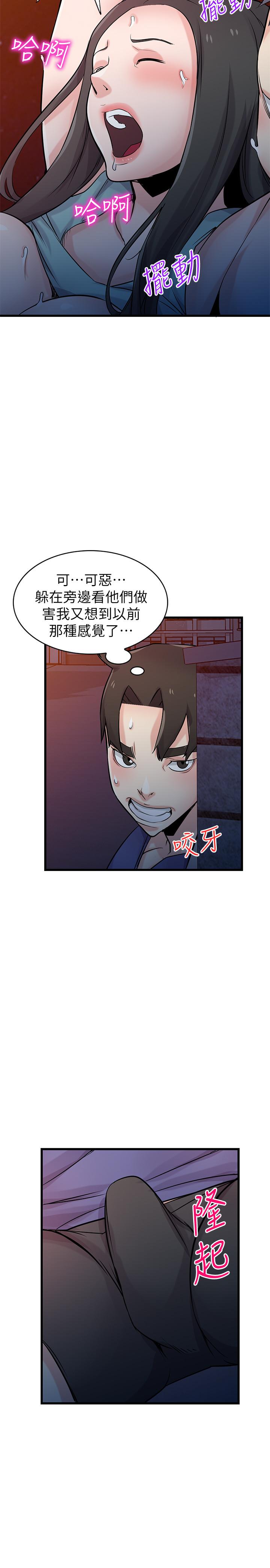 [韩国漫画] 驯服小姨子 乱伦,巨乳大奶, 不伦#[33P]-24