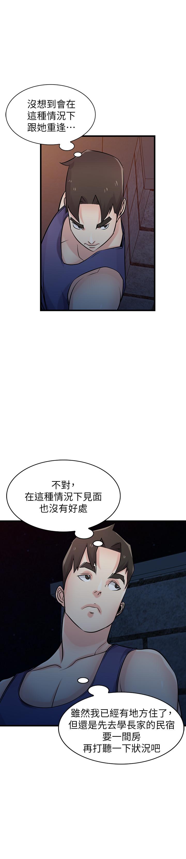 [韩国漫画] 驯服小姨子 乱伦,巨乳大奶, 不伦#[33P]-29