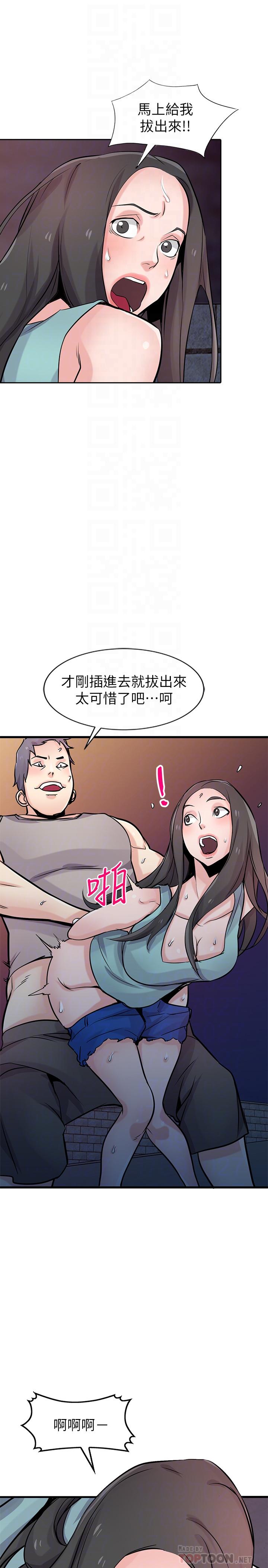 [韩国漫画] 驯服小姨子 乱伦,巨乳大奶, 不伦#[33P]-8