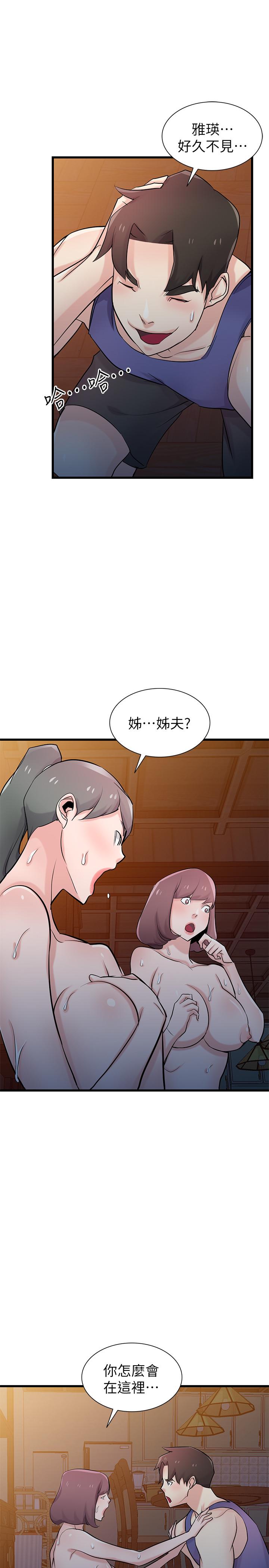 [韩国漫画] 驯服小姨子 乱伦,巨乳大奶, 不伦#[31P]-13