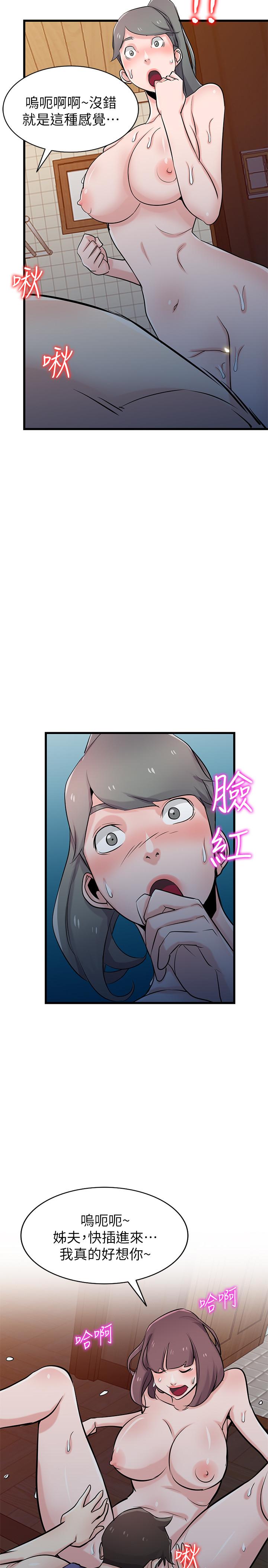 [韩国漫画] 驯服小姨子 乱伦,巨乳大奶, 不伦#[31P]-23