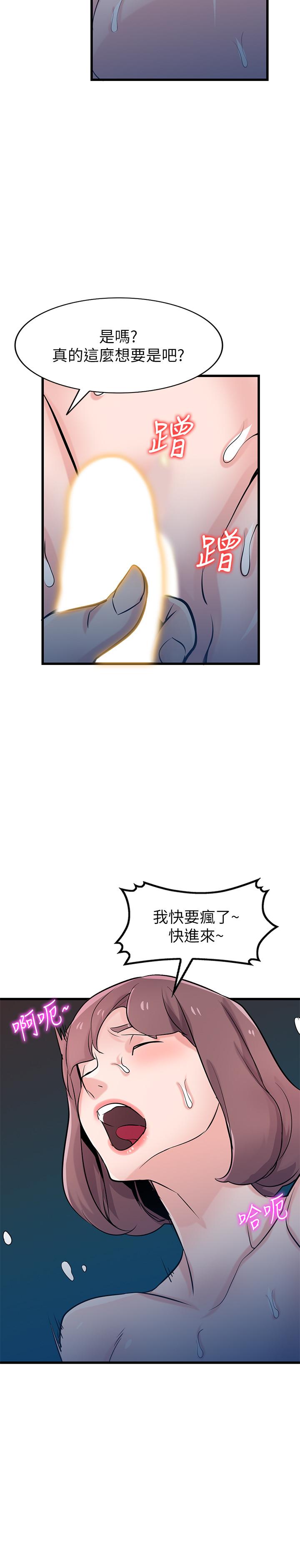 [韩国漫画] 驯服小姨子 乱伦,巨乳大奶, 不伦#[31P]-26